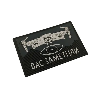 Tactical Cross-Border Drone Outdoor Military Enthusiast Armband With Velcro