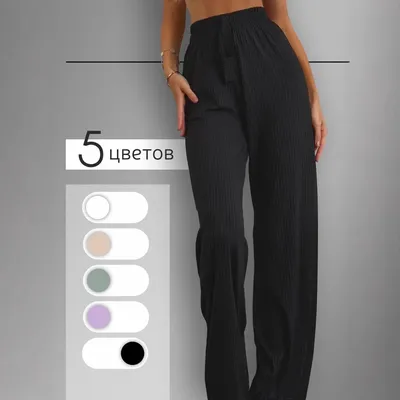 Womens Knitted Casual Sports Wide-Leg Pants